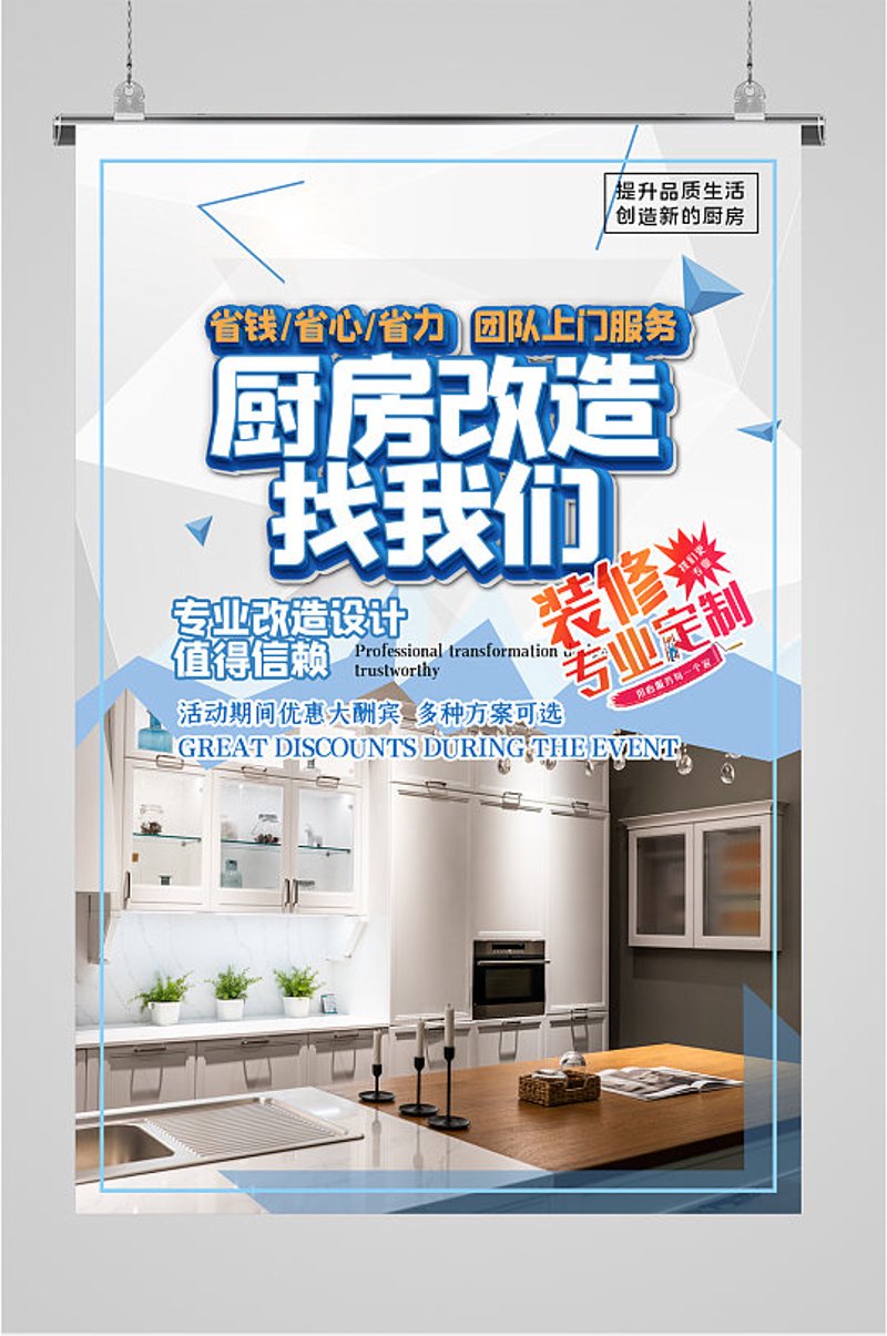 如何高效地完成家庭装修？